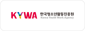 한국청소년활동진흥원