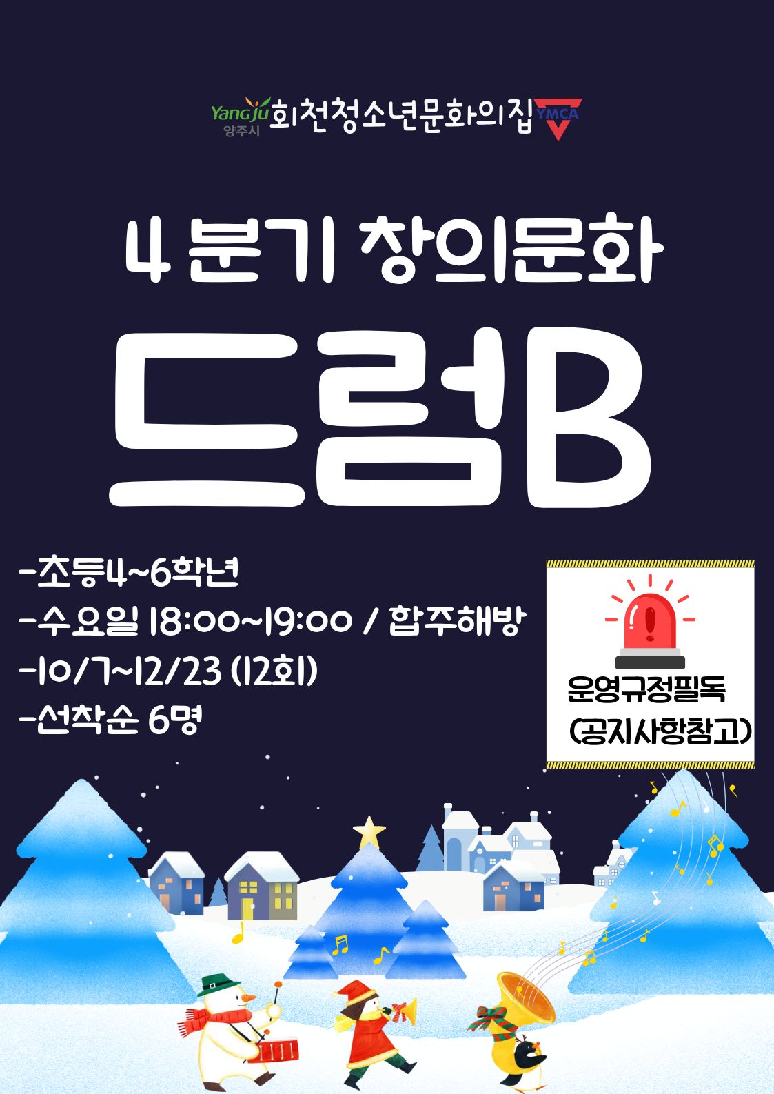 창의문화 드럼 B