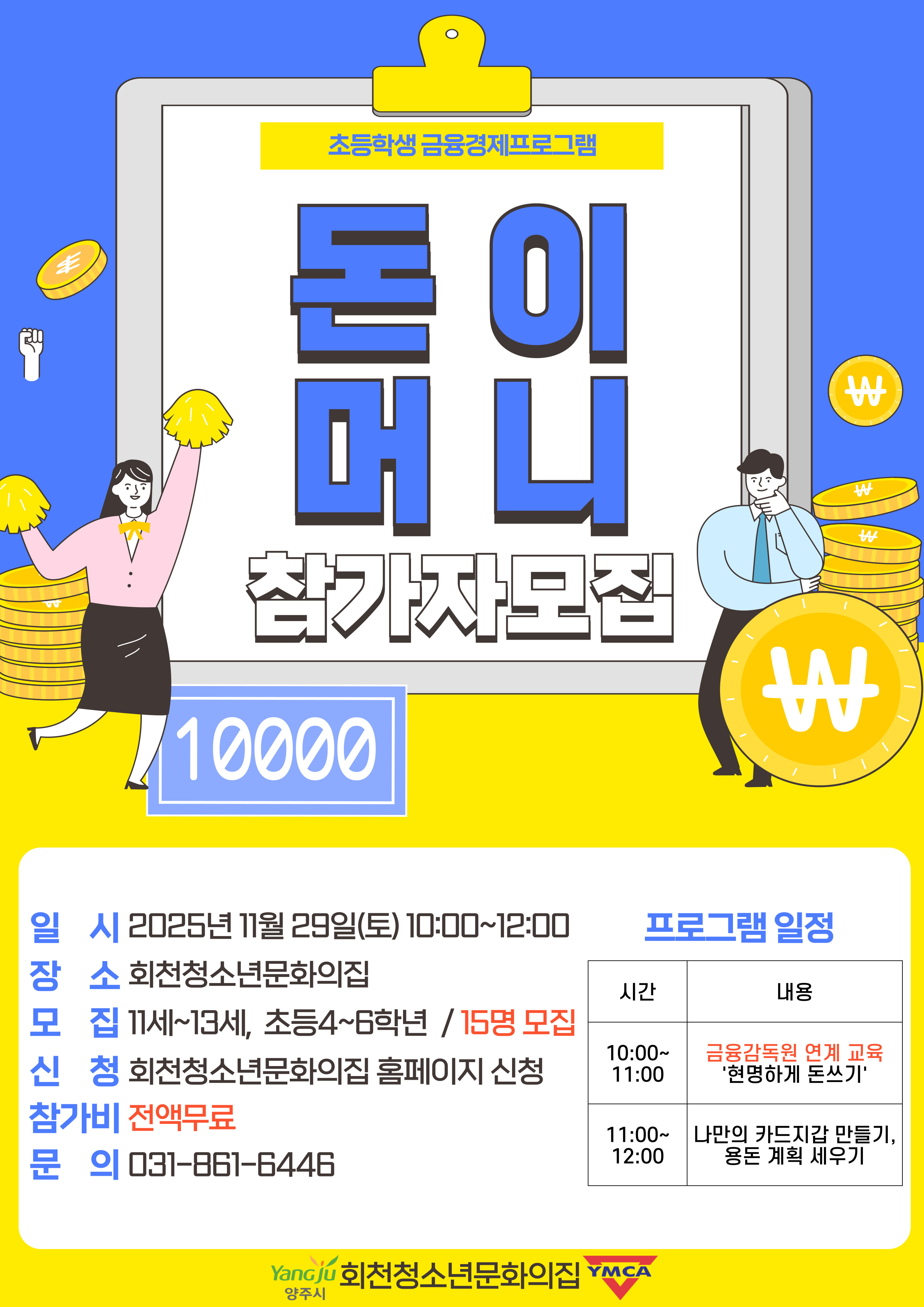 프로그램 상세 이미지