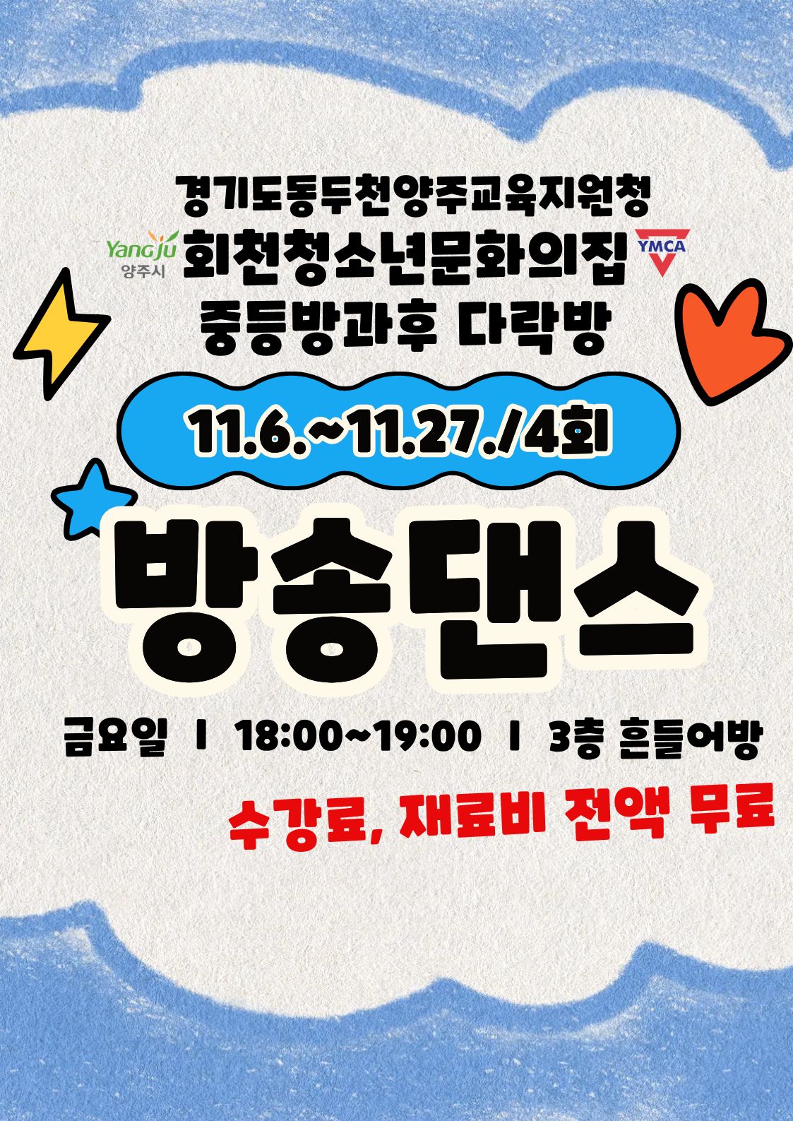 프로그램 상세 이미지