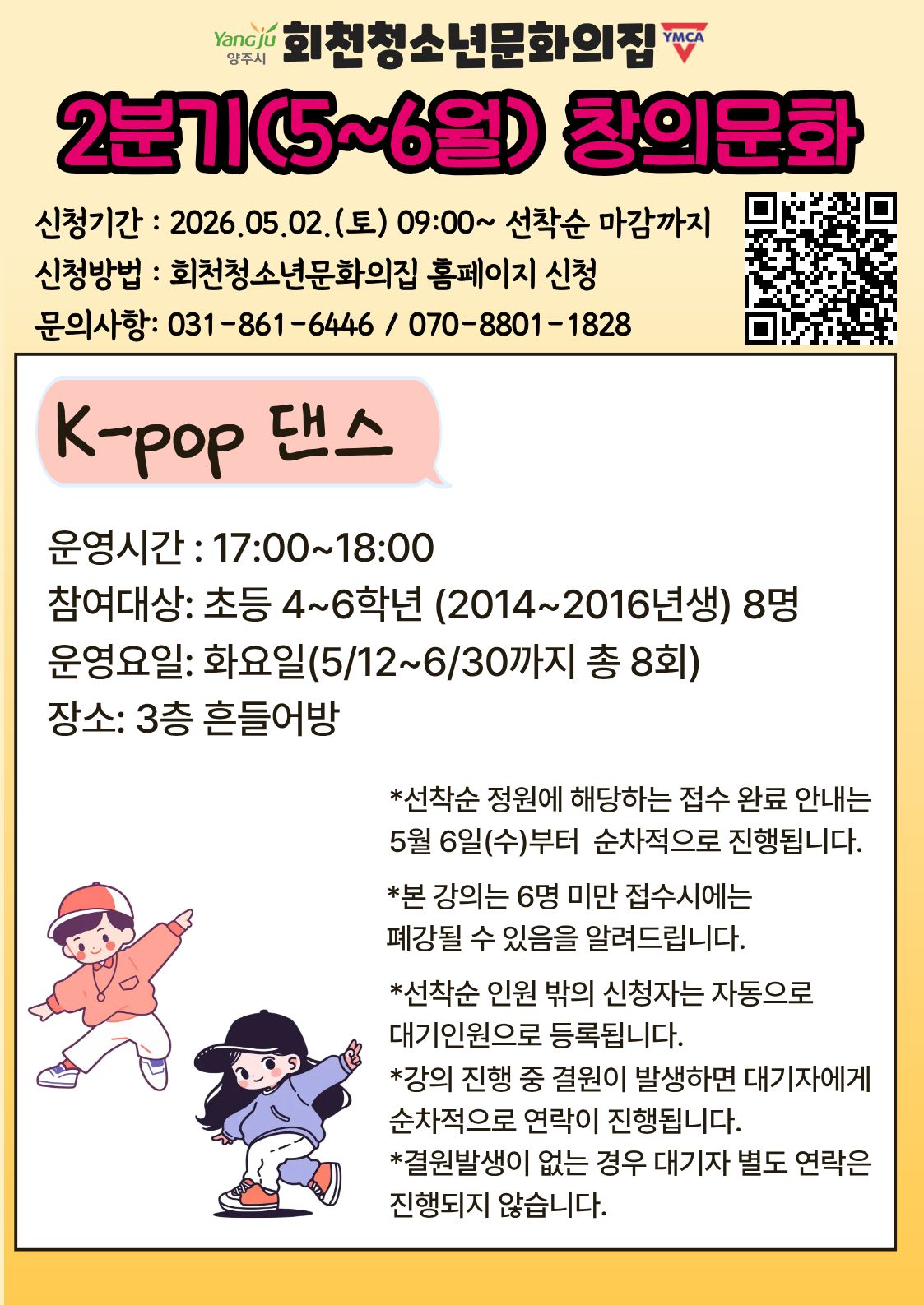 K-pop 댄스 