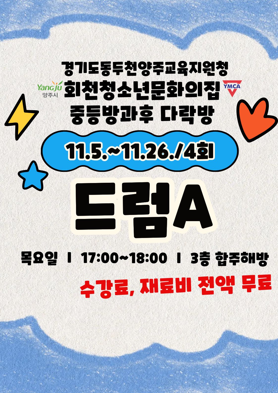 프로그램 상세 이미지