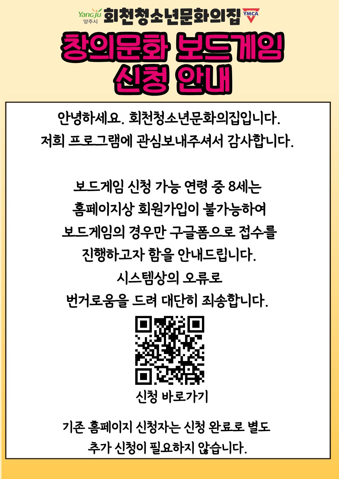 창의력 쑥쑥 보드게임