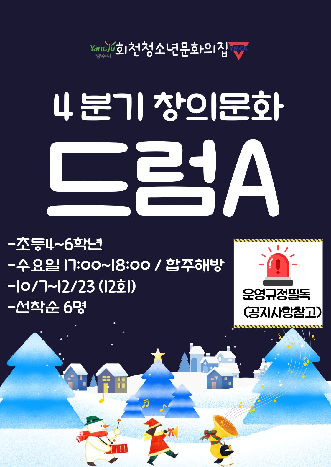 창의문화 드럼 A