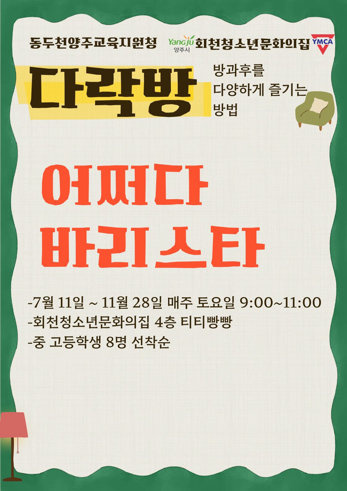 프로그램 상세 이미지