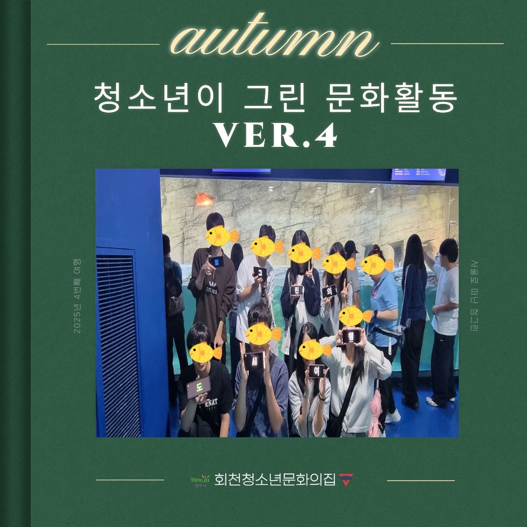 10월의 청그린 서울여행 후기