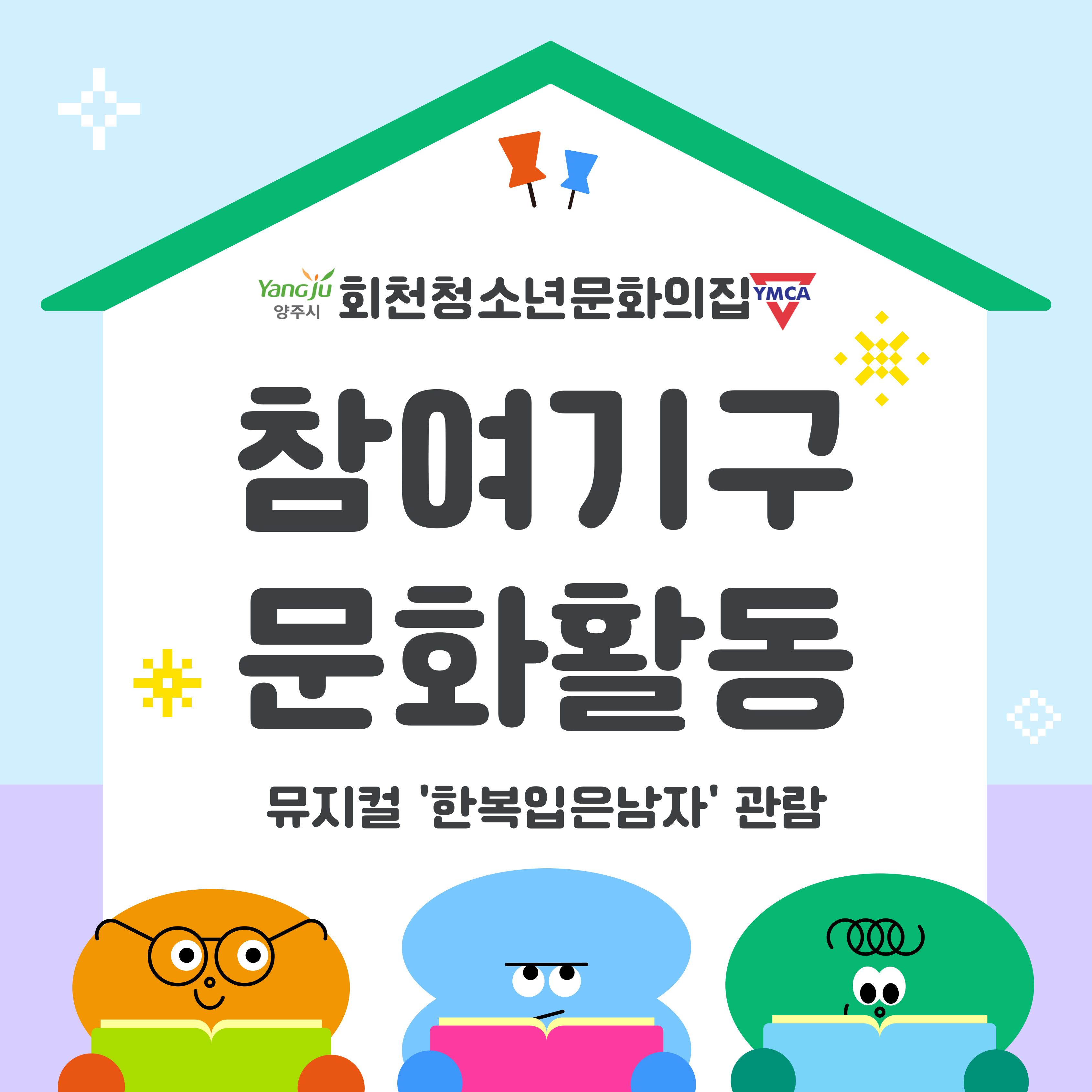 참여기구 문화활동