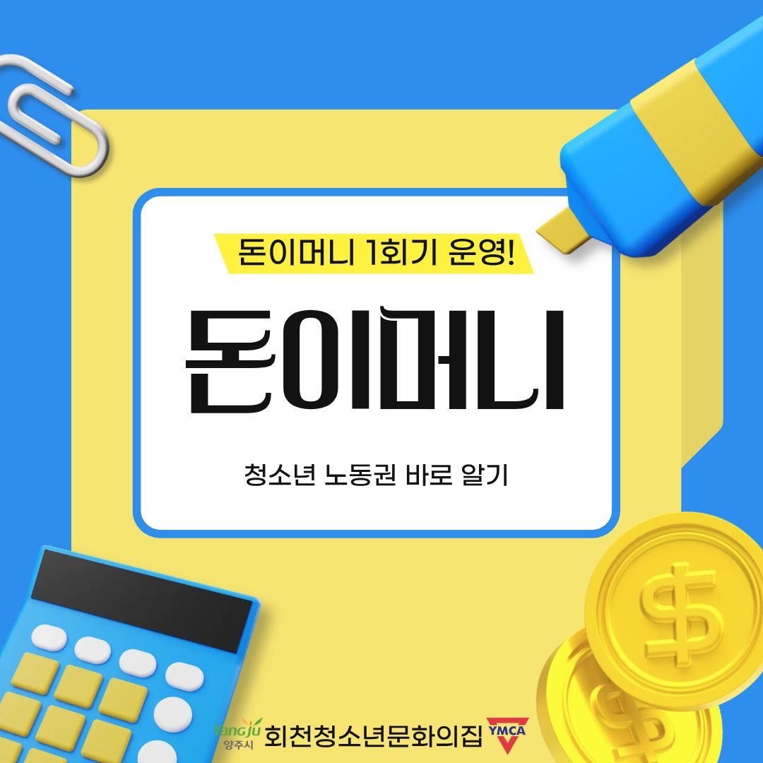 돈이머니 1회차 프로그램