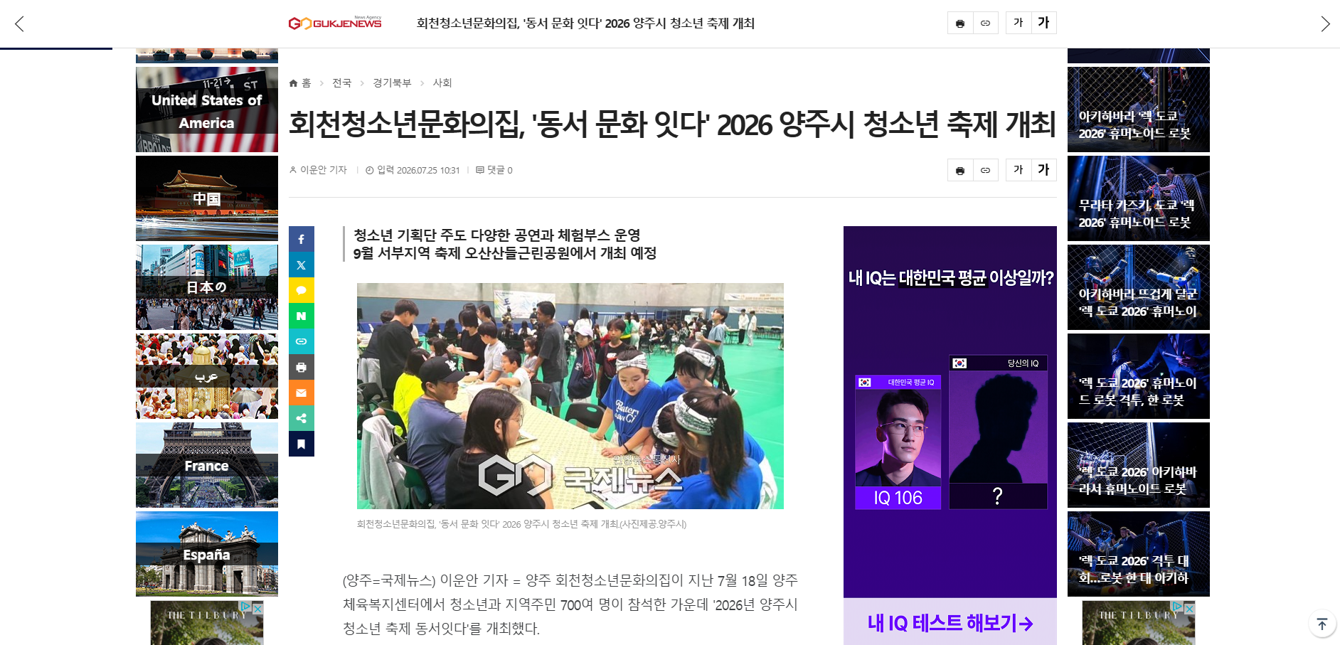 회천청소년문화의집 양주시 청소년 축제 <동서잇다>