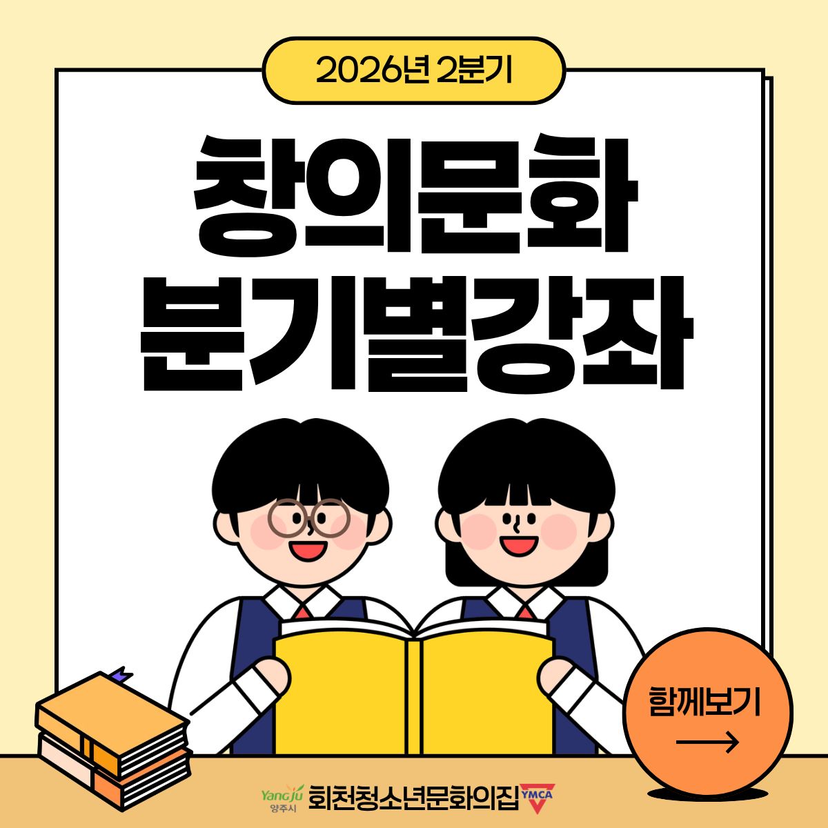 2분기 창의문화 현황 공유