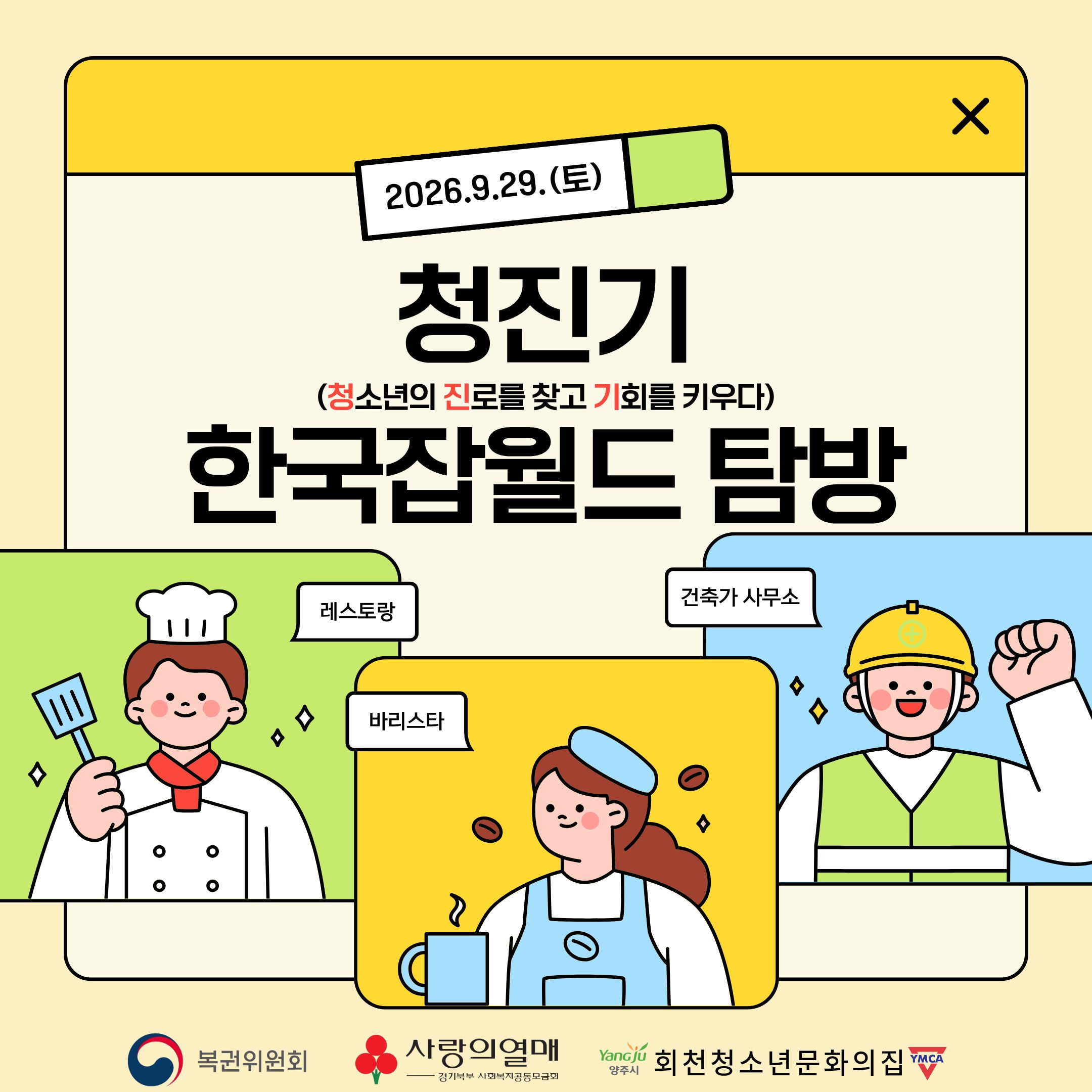 <청진기 3차> 활동